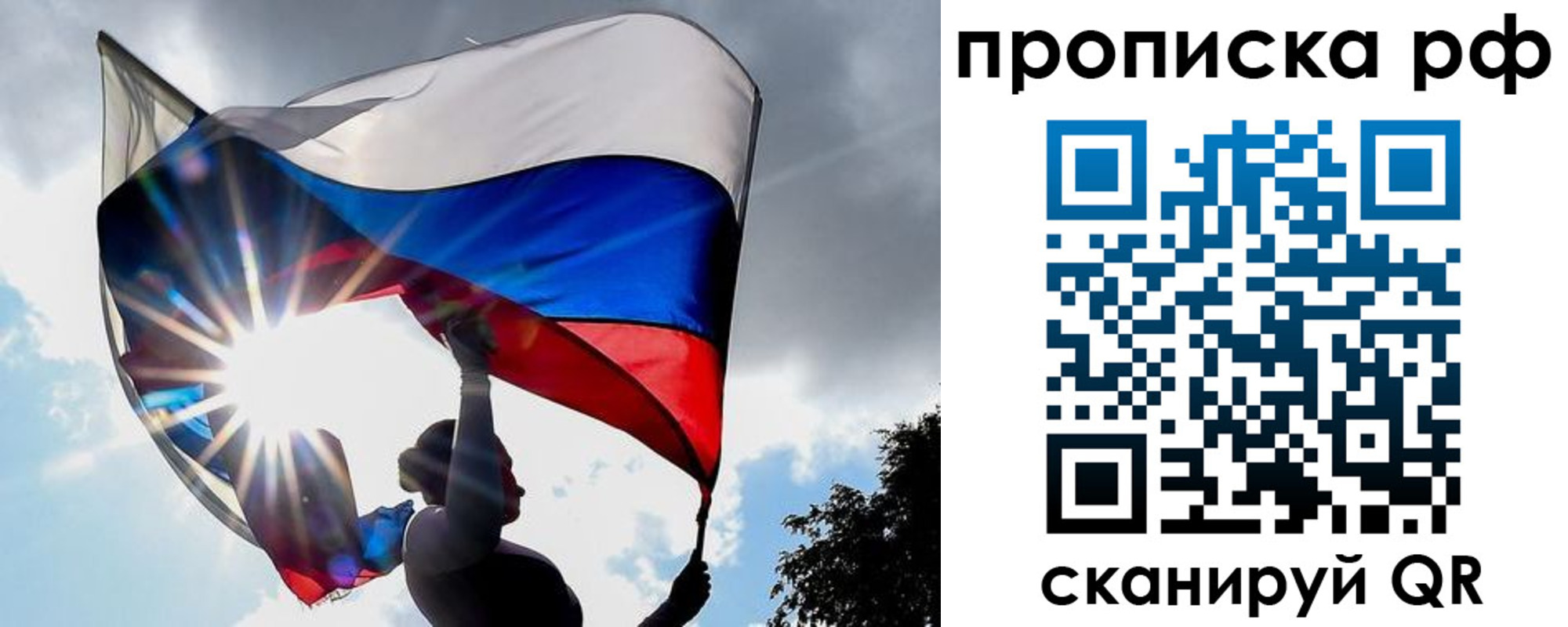 временная регистрация надежно в Орехово-Зуево