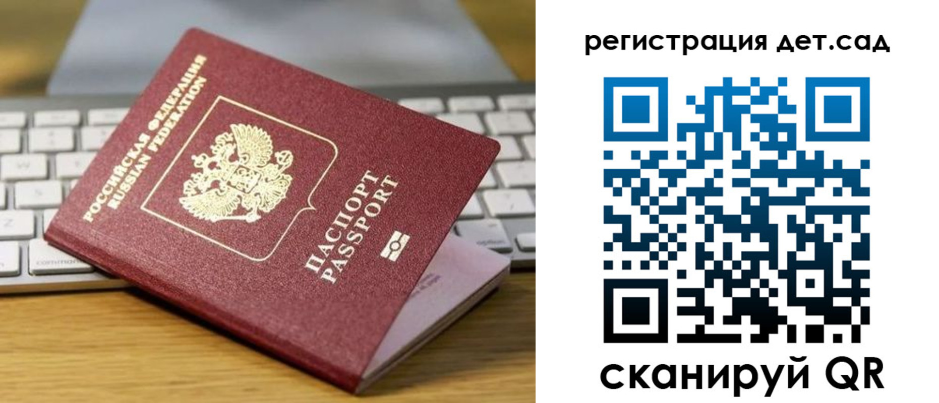 прописка паспорт в Орехово-Зуево