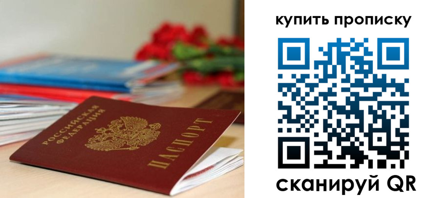 где прописаться в Орехово-Зуево