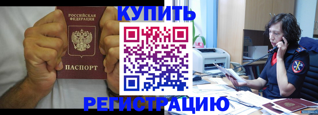 временная регистрация в квартире в Орехово-Зуево