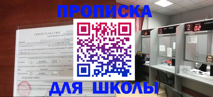 где прописаться в Орехово-Зуево