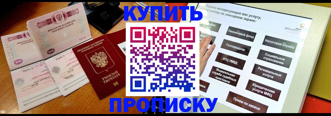 временная регистрация гарантия в Орехово-Зуево